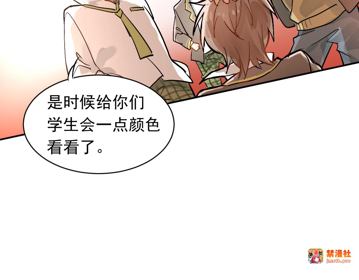 第1话：为爱转学！ 第 121 页