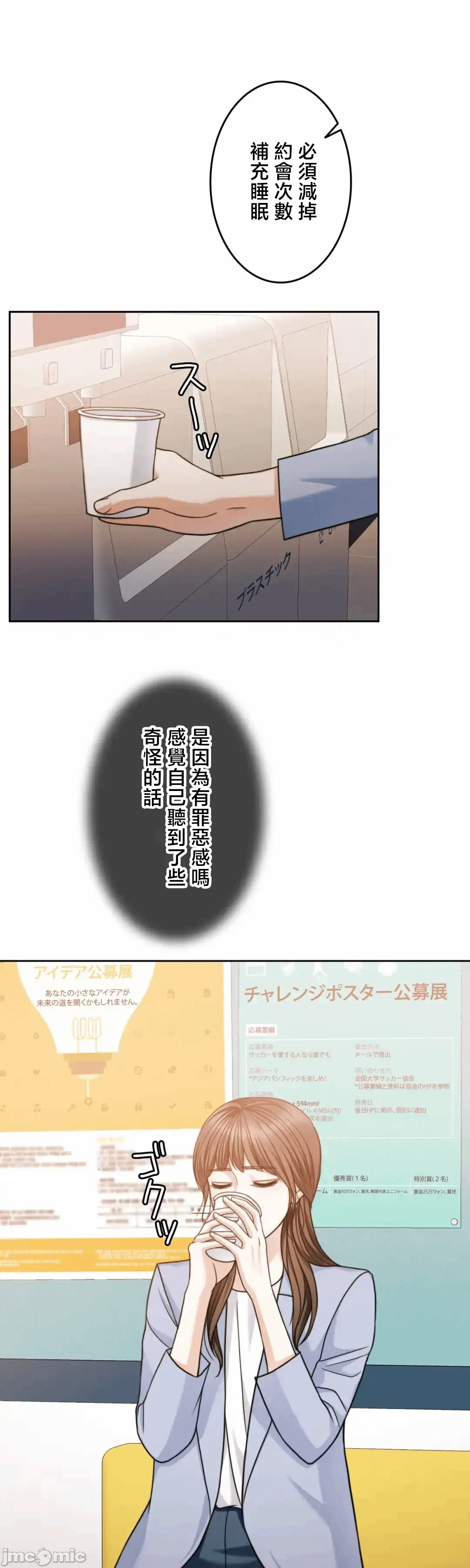 第131话 第 55 页