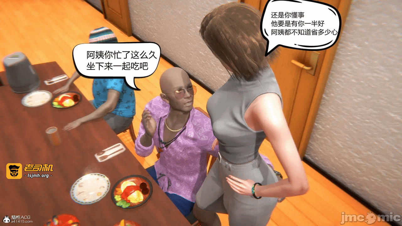 在你妈妈家02 第一话 - 45