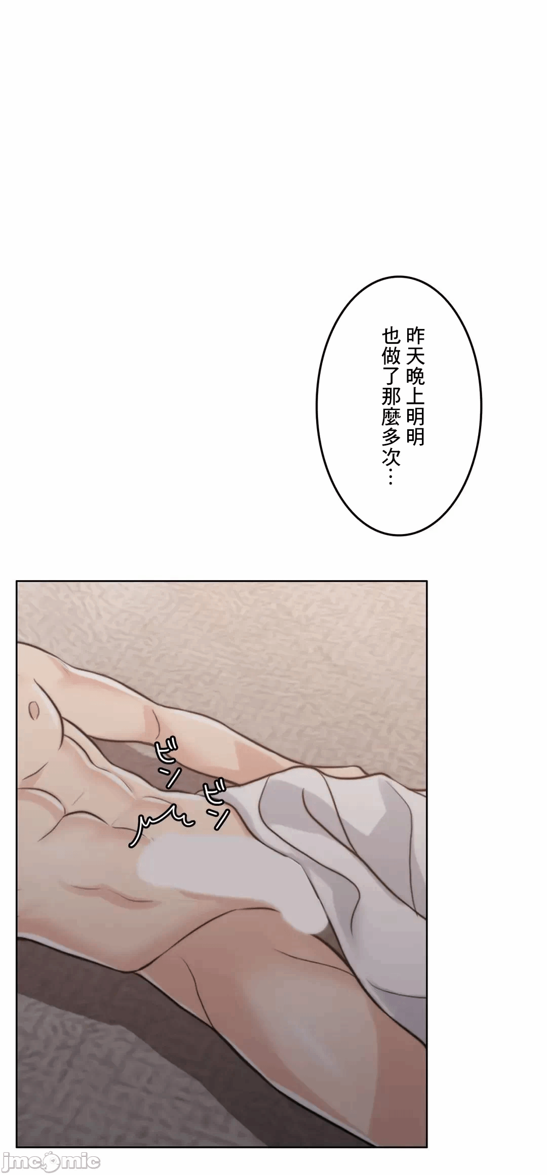 第96话 第 13 页