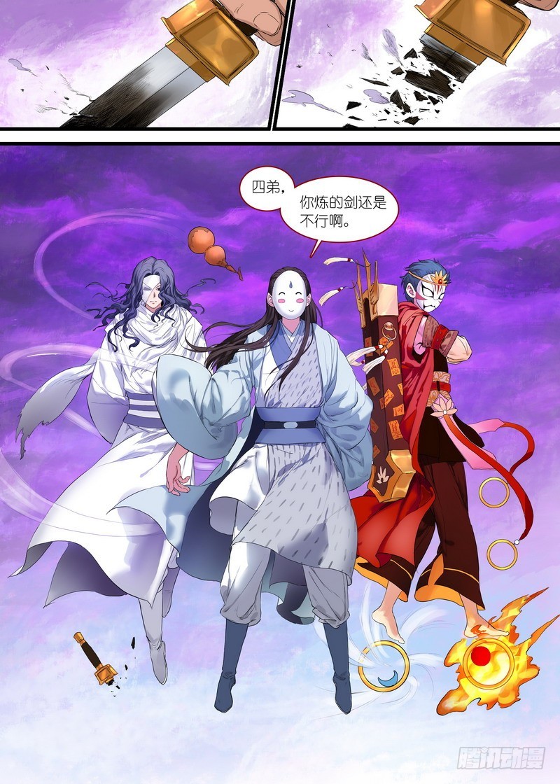 总171·战毒皇 第 6 页