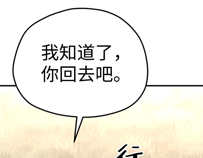 第83话 第 336 页