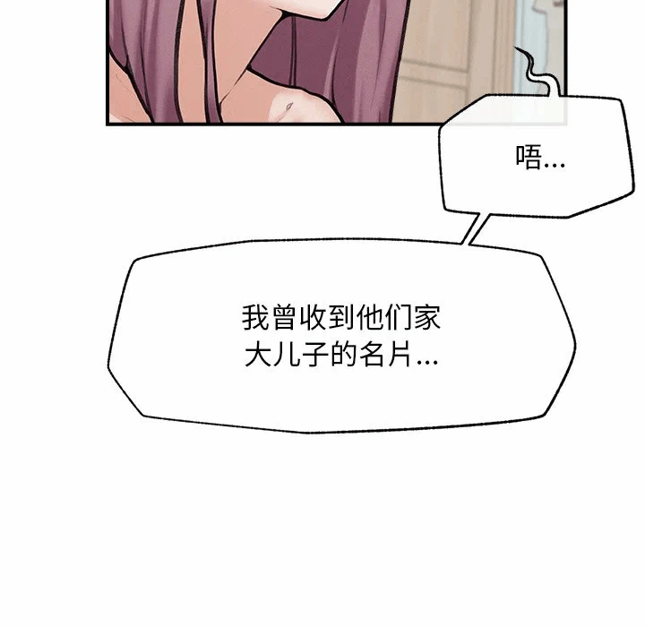 第11话 第 143 页