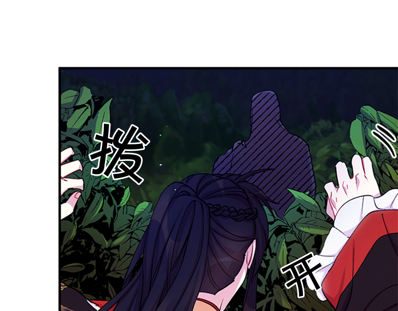 第35话 夜晚偶遇 第 67 页
