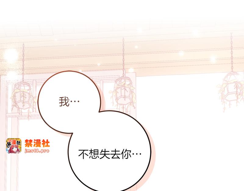 第4话 相当真正的公主 第 151 页