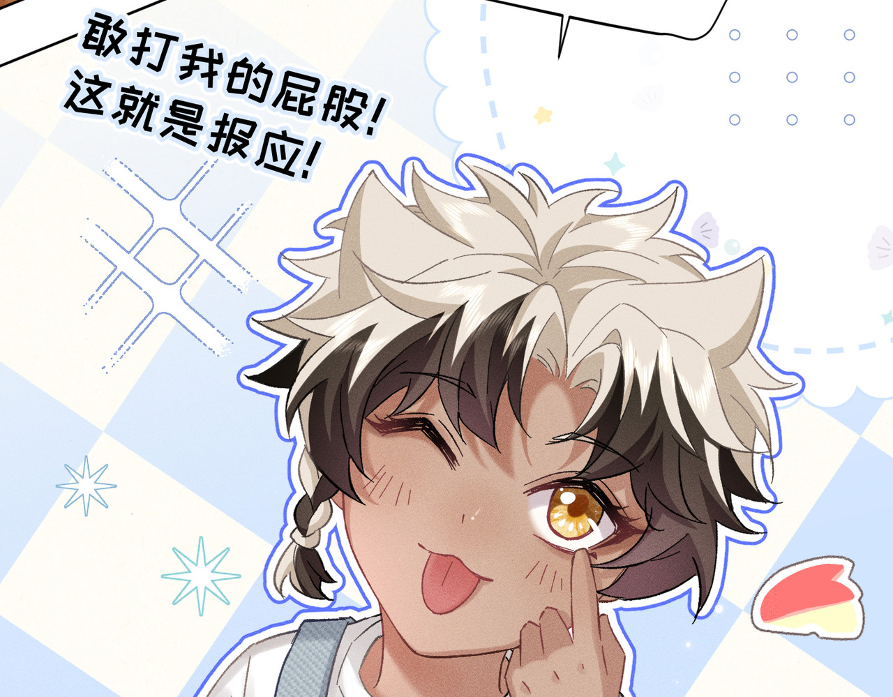 第5话：被碰瓷了！ 第 170 页
