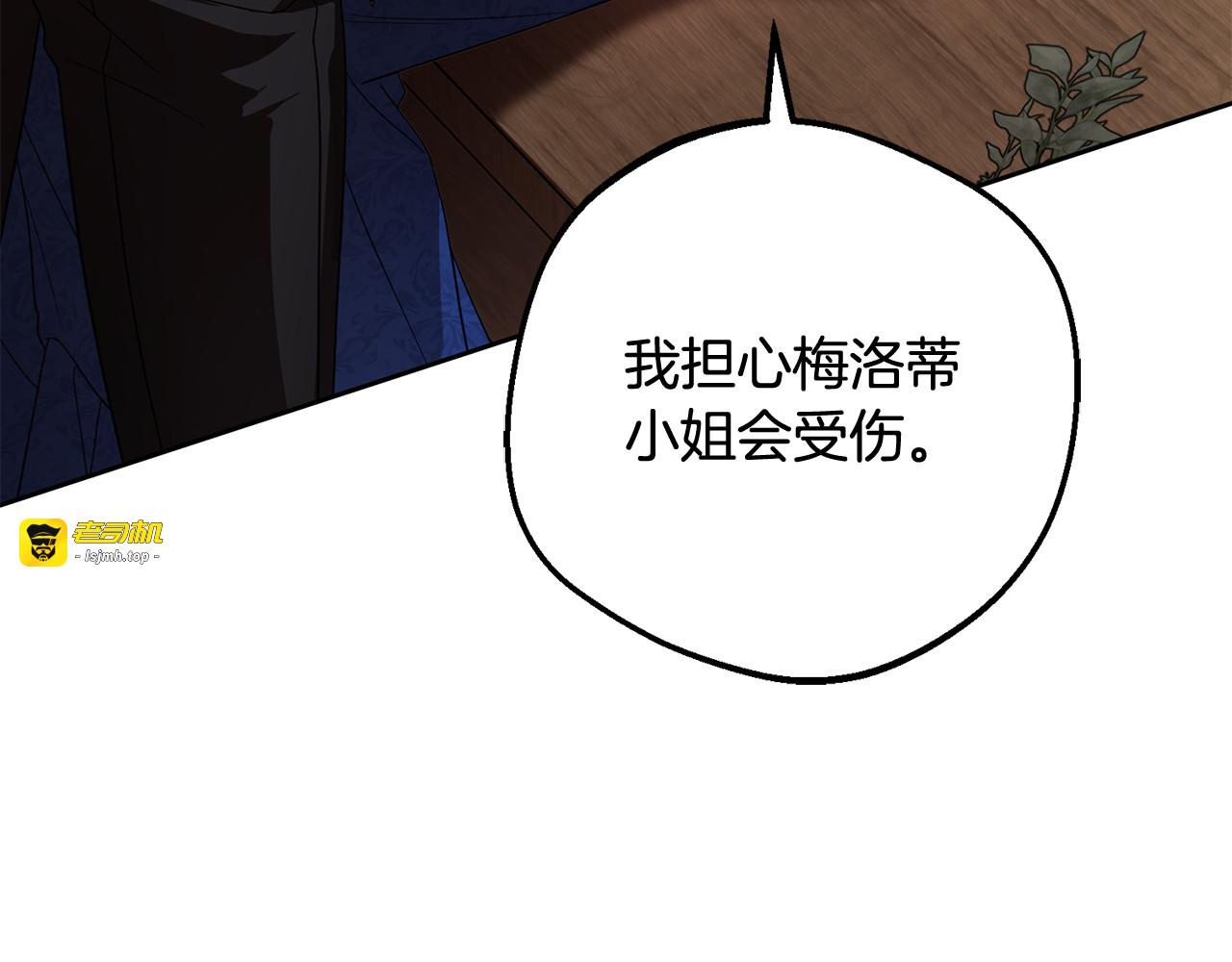 第95话 折磨人 第 31 页