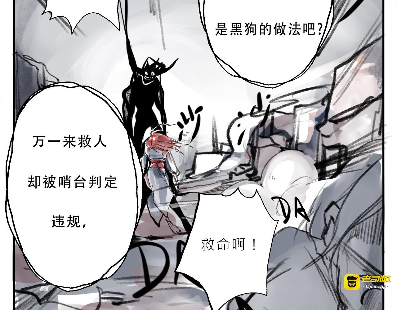 Black Dog 第 167 页