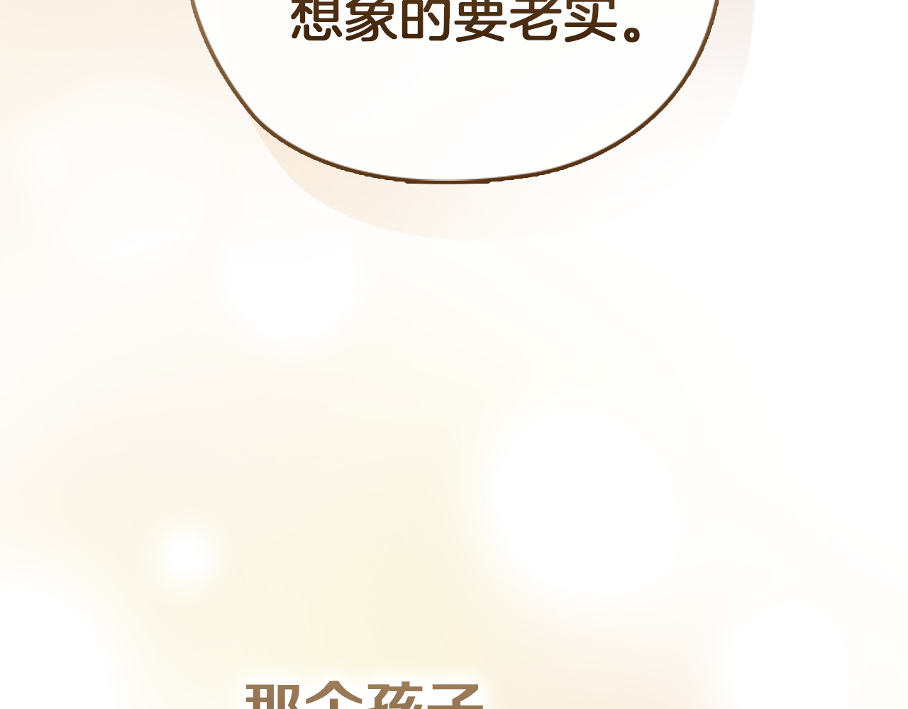 剧场九：抹布 第 40 页