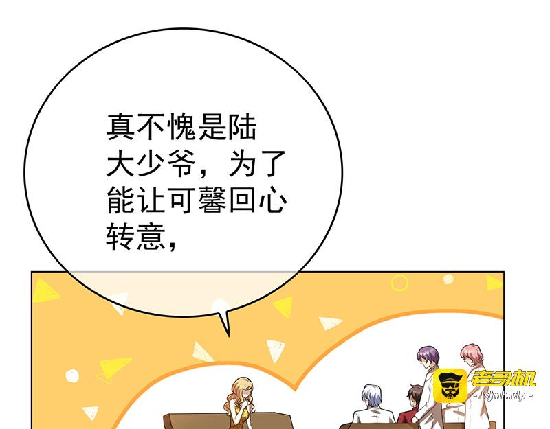 第98话 百发百中 第 5 页