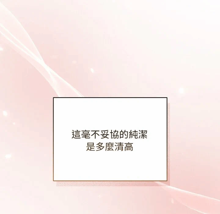 第19话 第 112 页