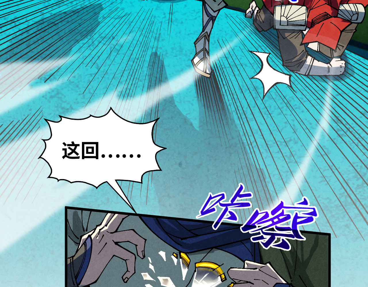 第372话 叶南天 第 86 页
