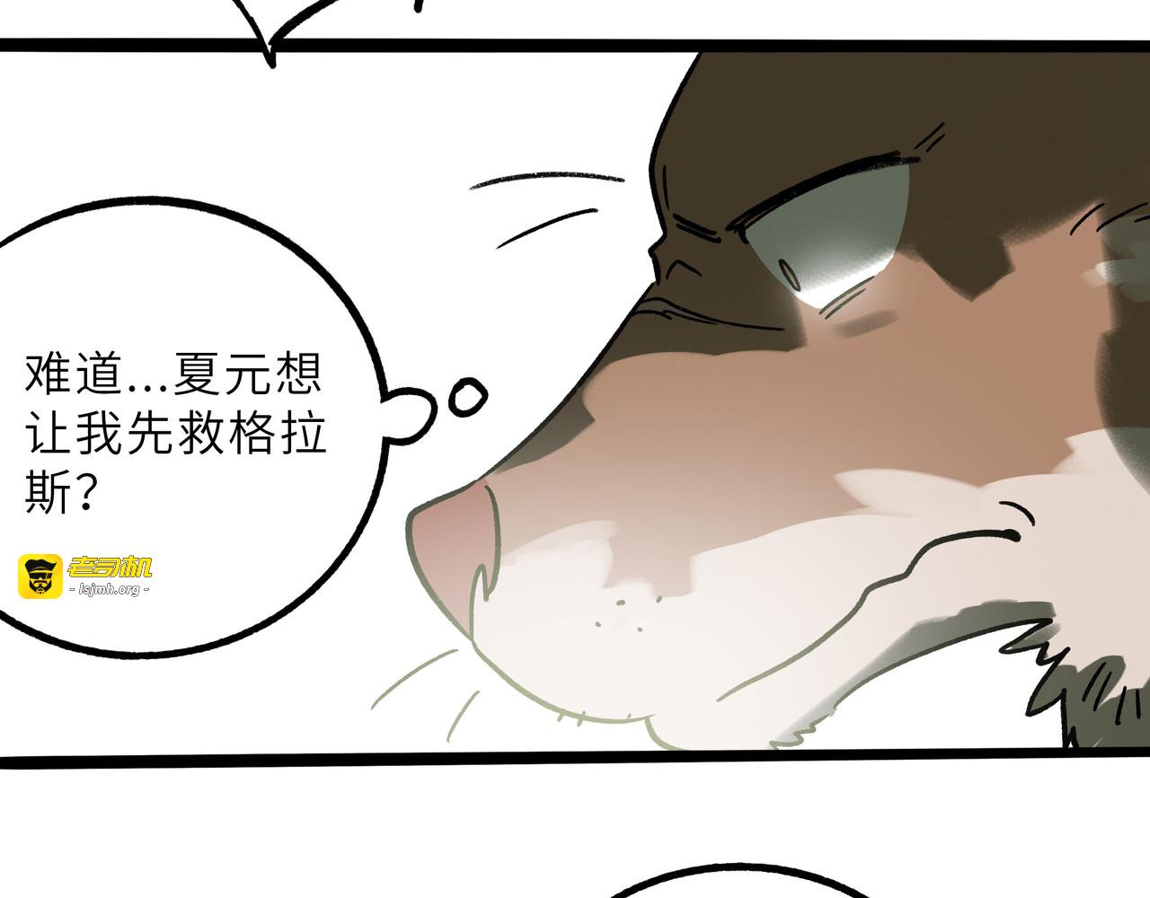 兽人医院23 第 25 页