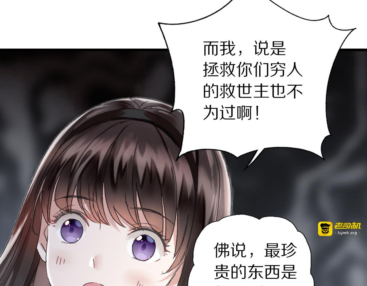 第18话 以钱抵命 第 59 页