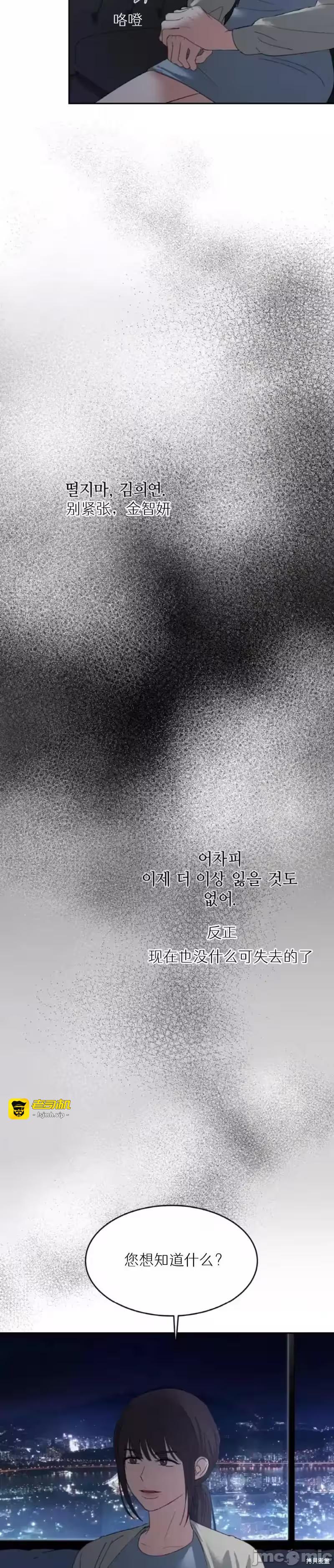 第43话 第 9 页