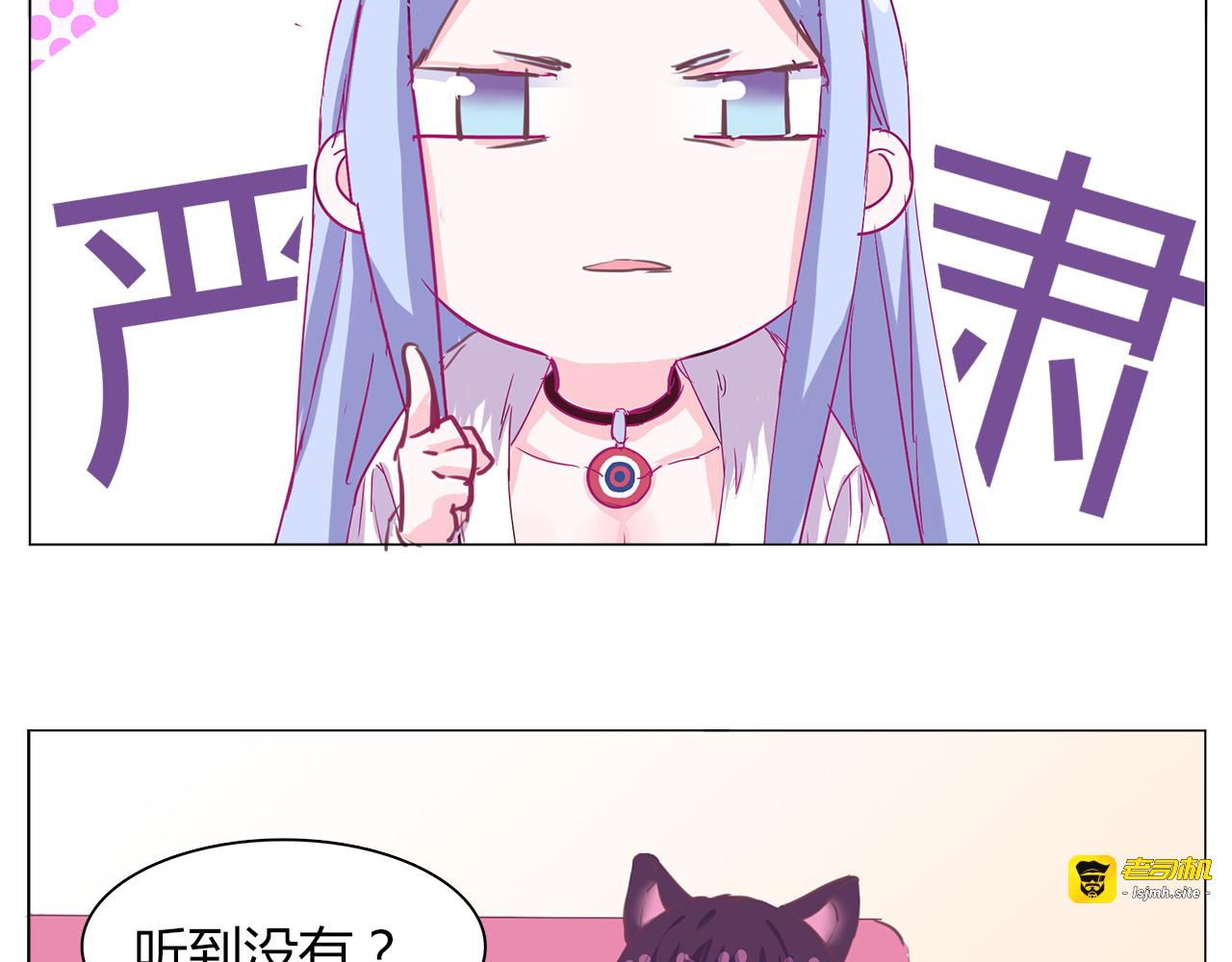 第21话 竟然是他 第 35 页