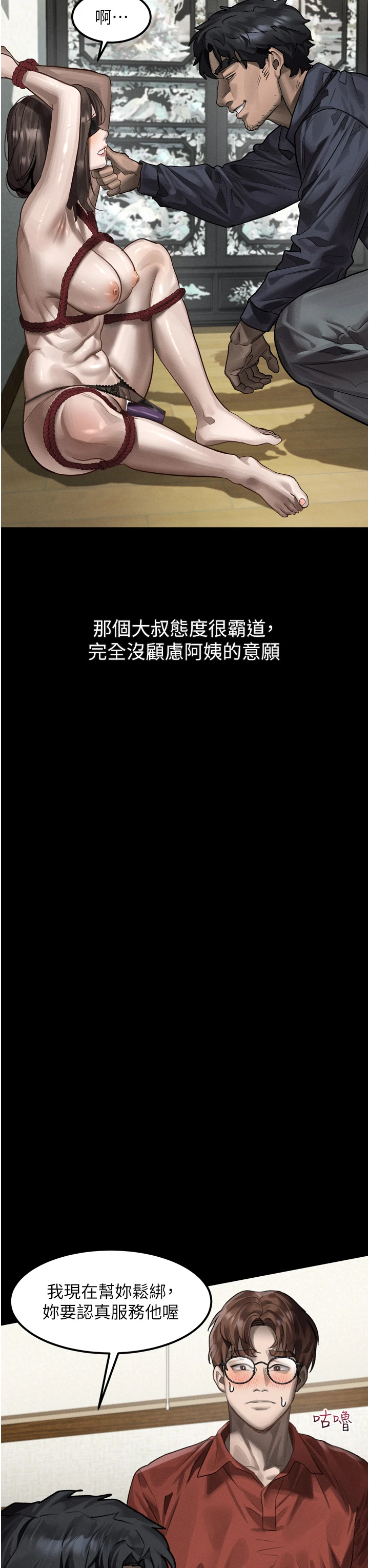 第31话 - 意淫对象的销魂服务 第 40 页