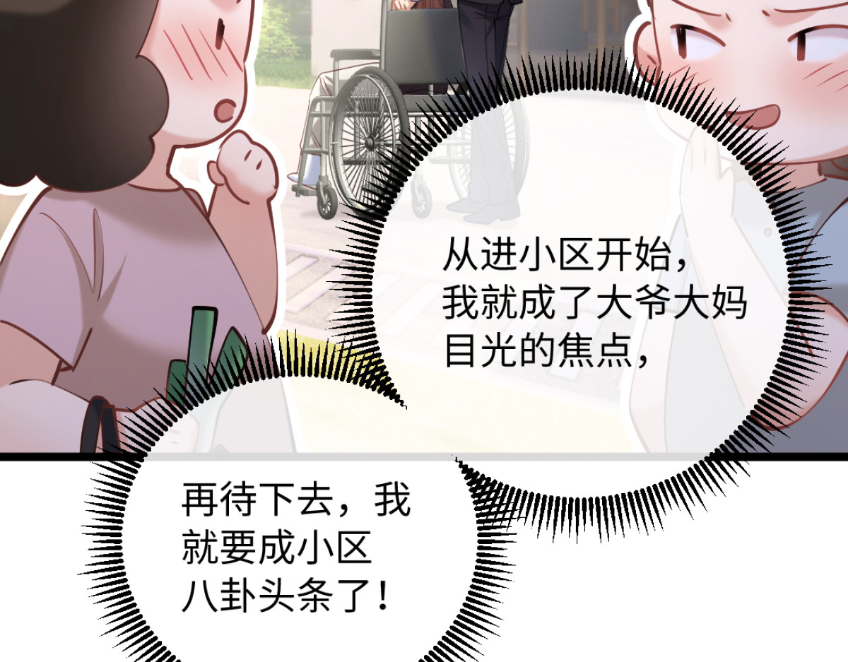 29-父母闹事 第 46 页