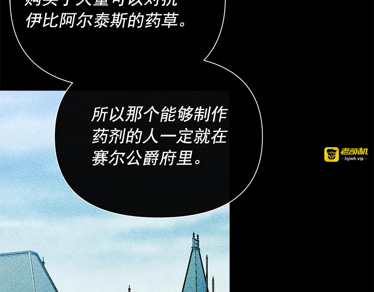 第126话 幸福之药 第 99 页