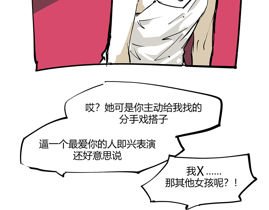 第102话 一念之间 第 16 页