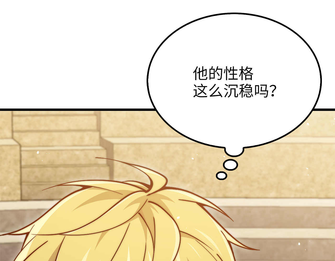 第191话 精彩！决胜赛 第 172 页