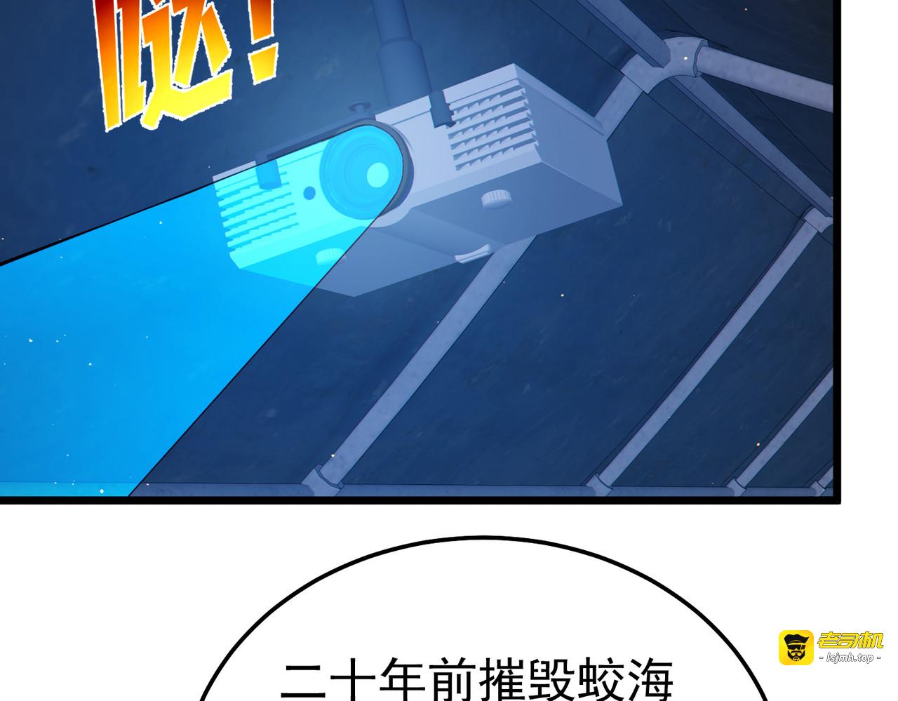 第129话 100级大妖王出现 第 11 页