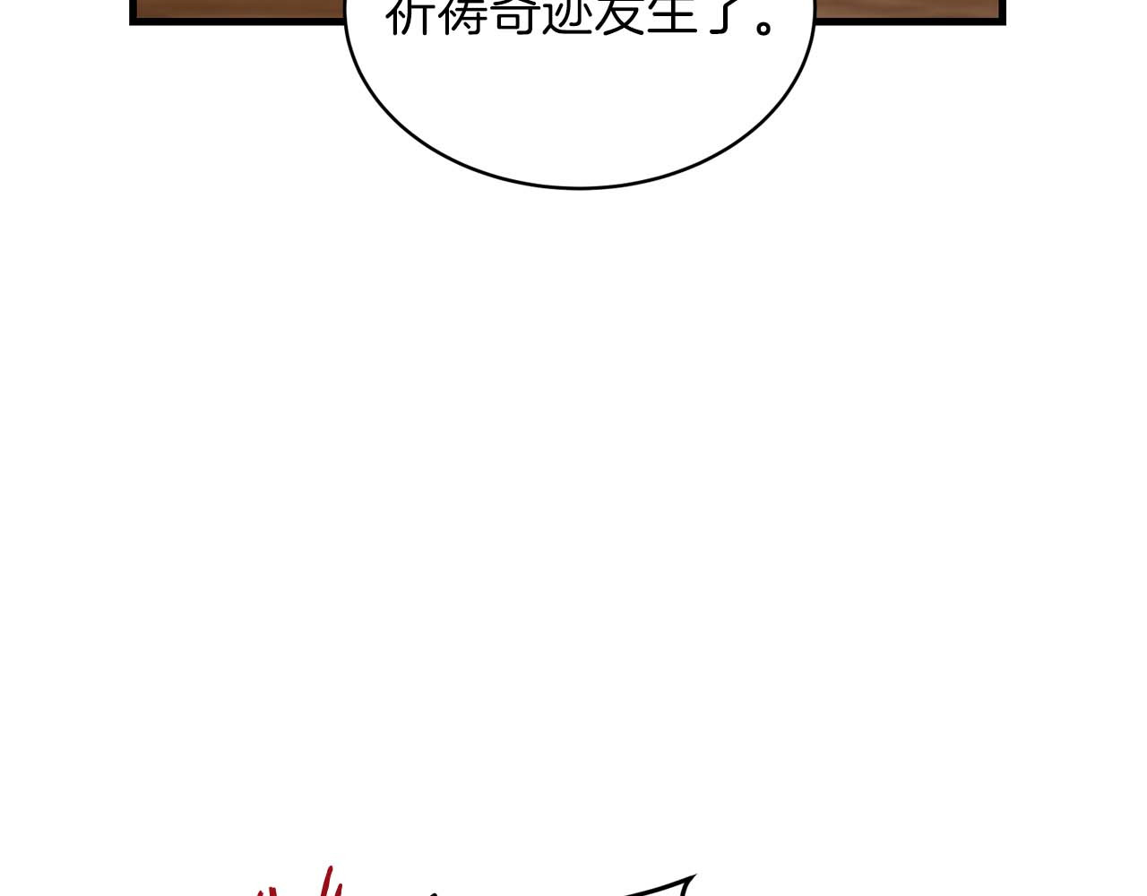 第111话 第 172 页