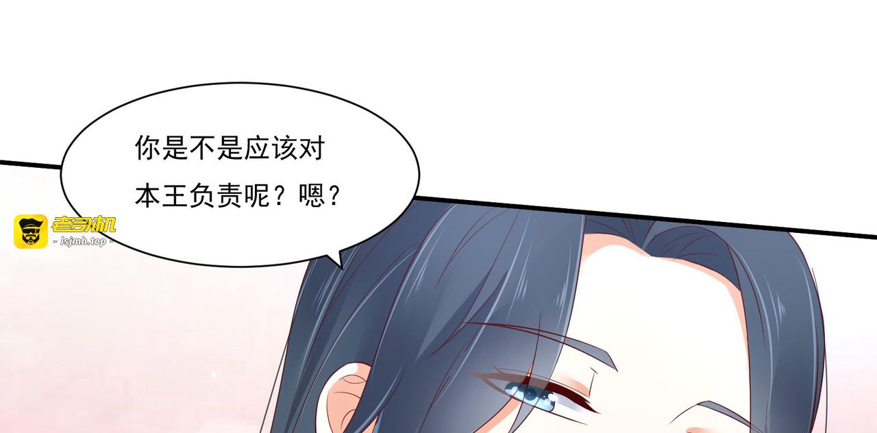 第47话 看过了要负责 第 63 页