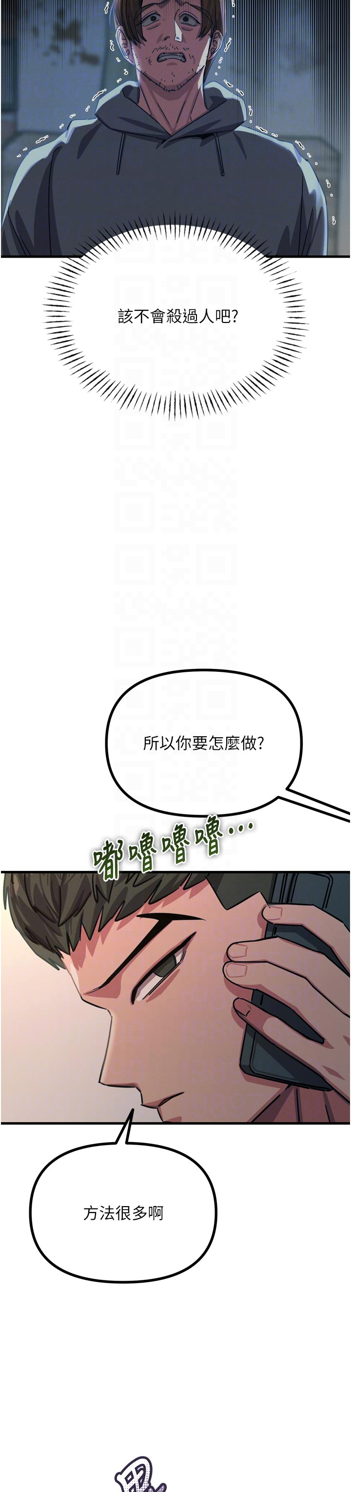 第49话 - 虐待狂的报復 第 26 页