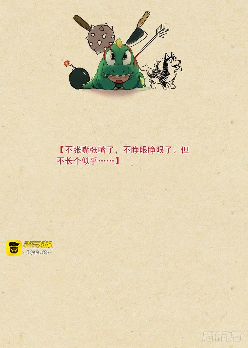 总156·涂山之王 第 13 页