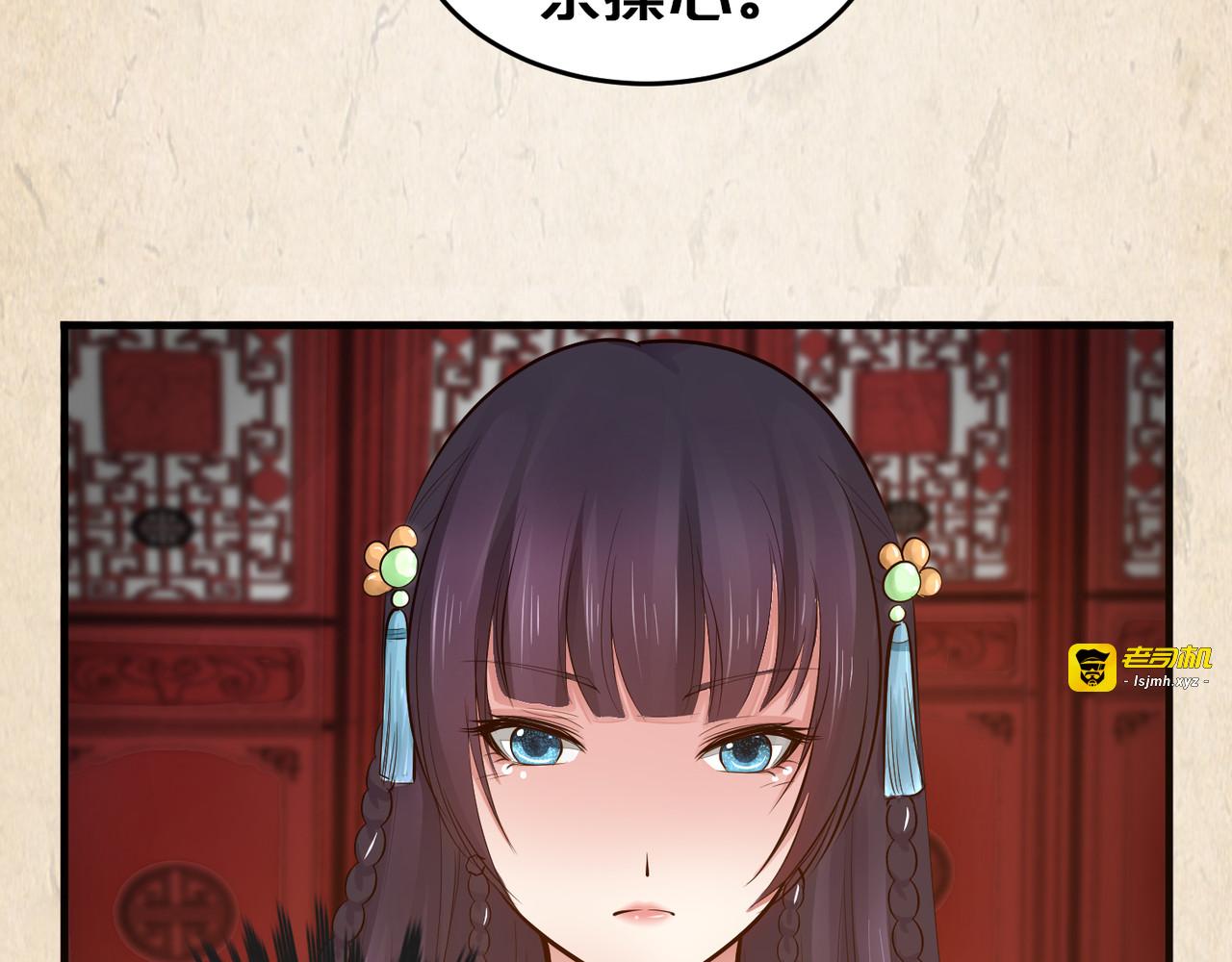 第41话 谋划 第 29 页