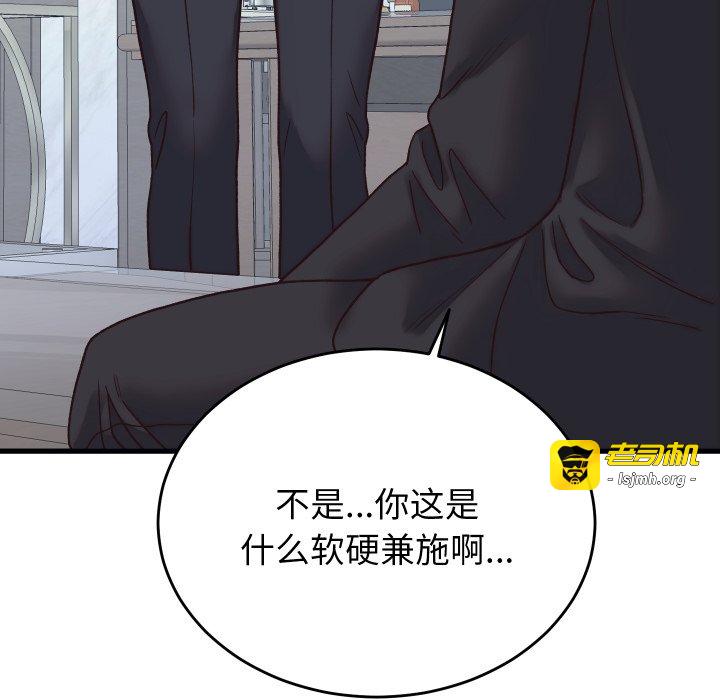 第29话 第 37 页