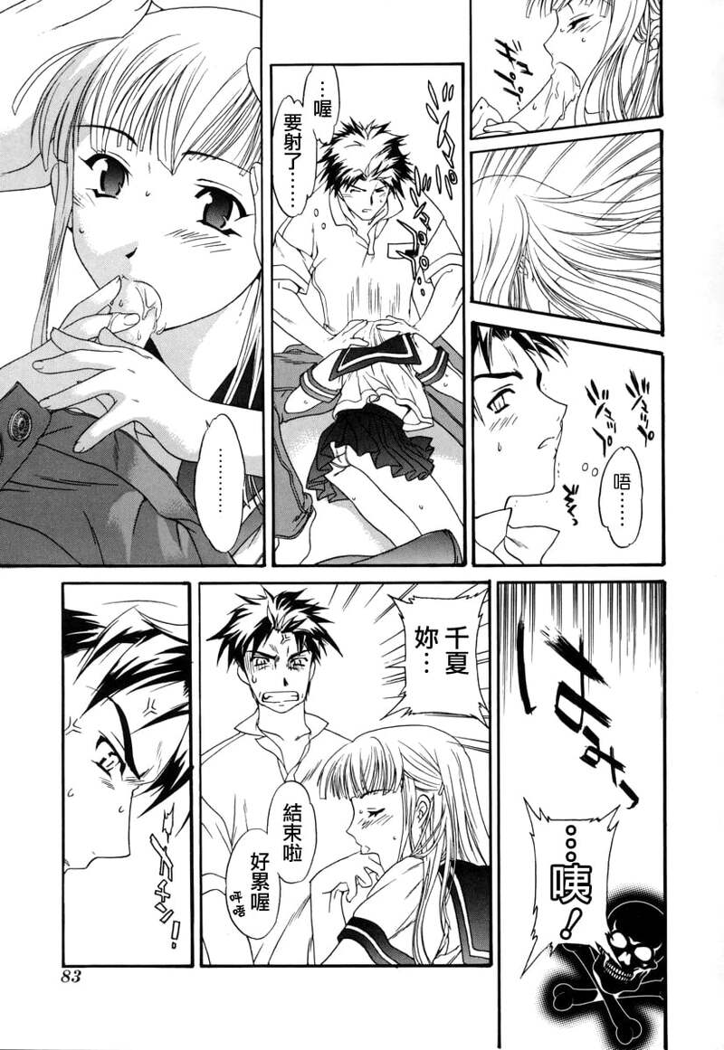 第1话 第 83 页
