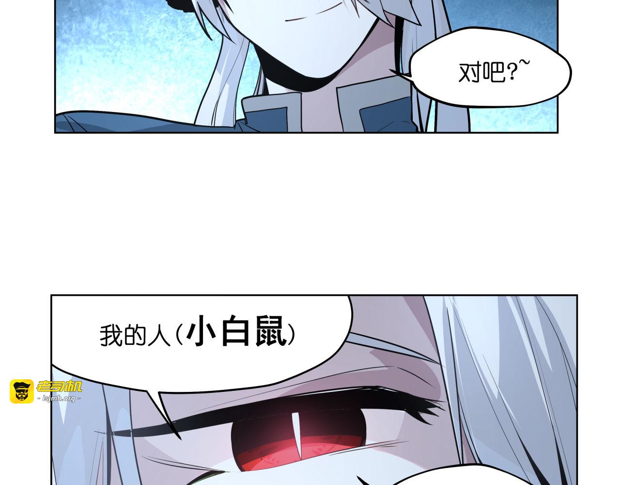 第19话  落入漩涡 第 45 页