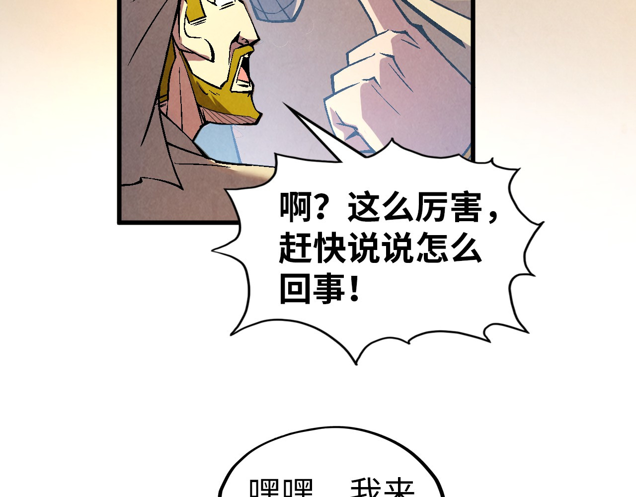 第320话 九阳神体 第 44 页