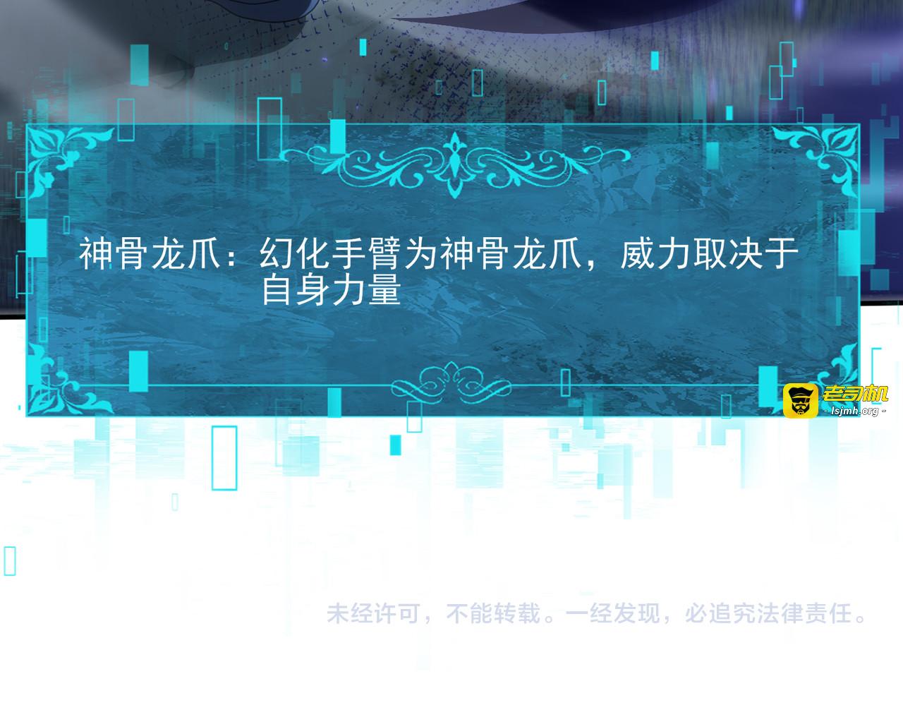 第159话 神骨奴 第 145 页