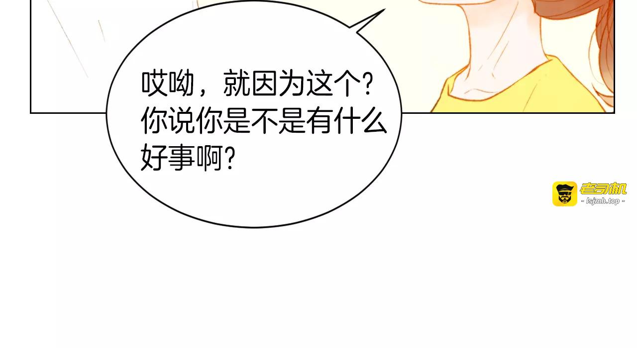 第74话 束缚 第 19 页