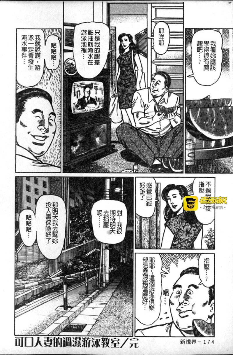 熟女的性爱痴狂物语 第1话 - 177