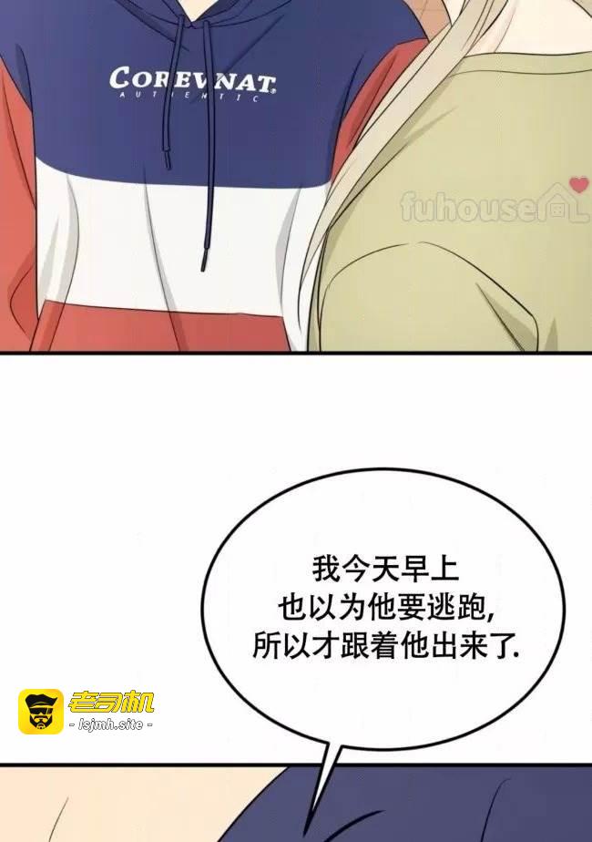 第14话 第一季完 第 41 页