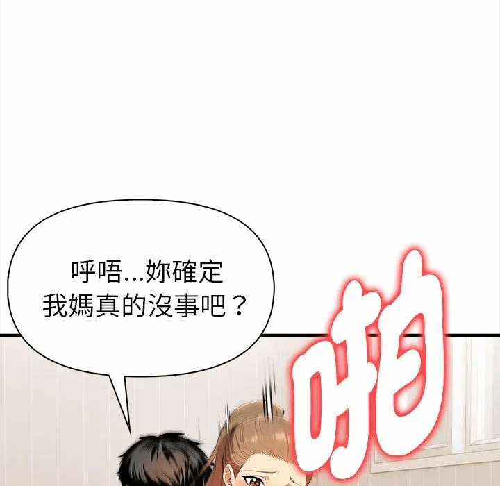 第12话 第 53 页