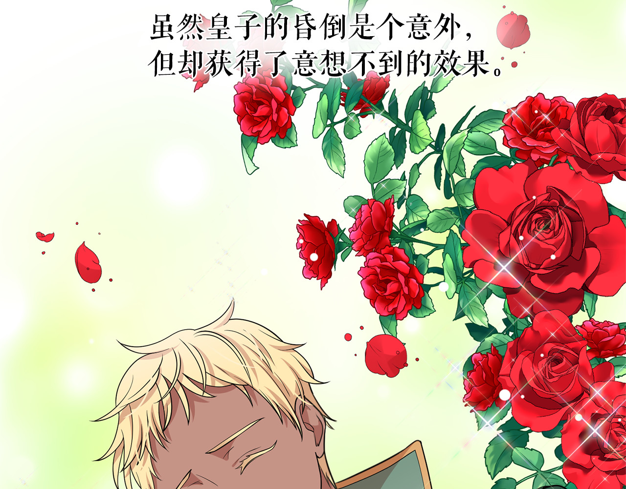 第82话 当众出丑 第 6 页