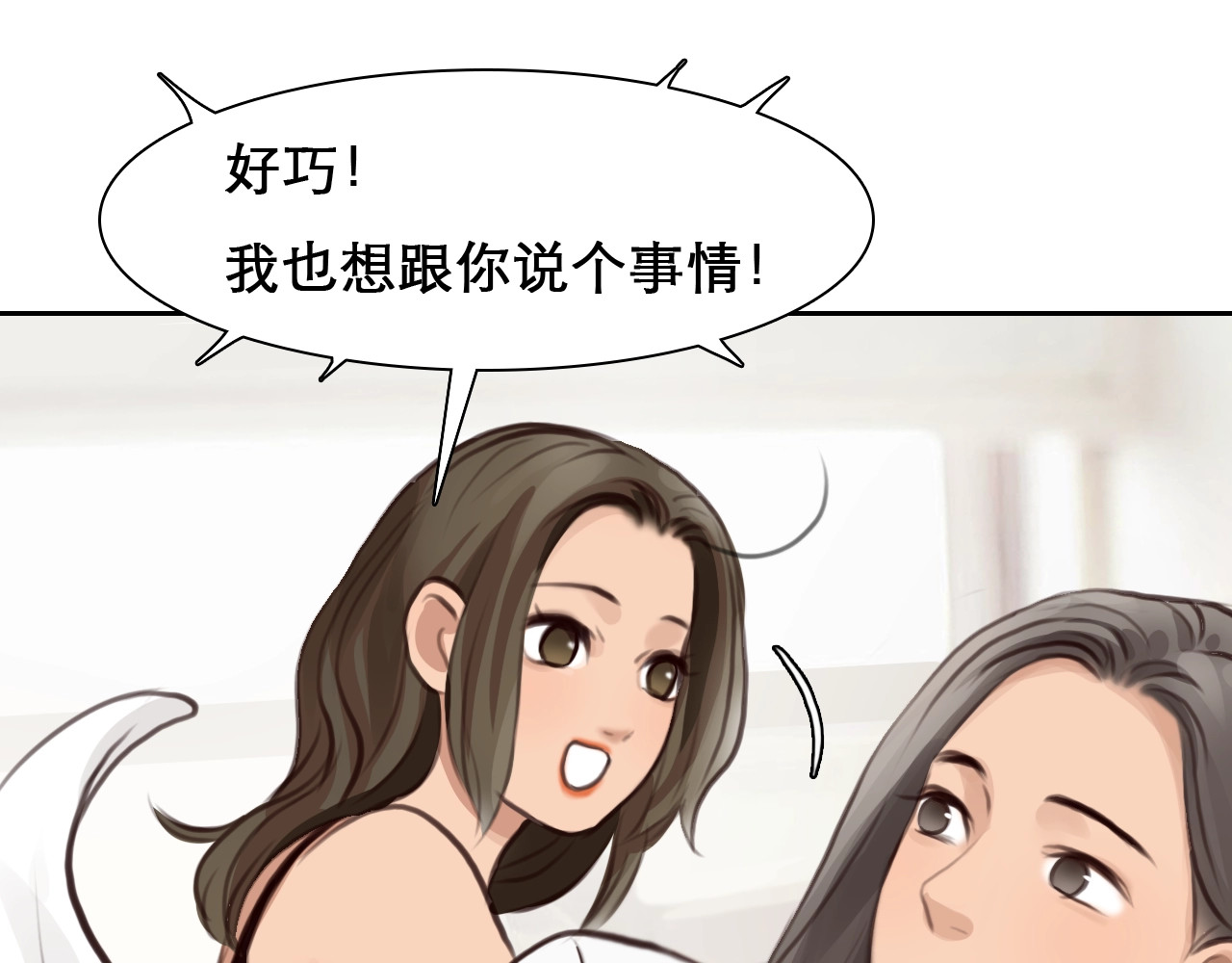 番外 女孩（下） 第 82 页