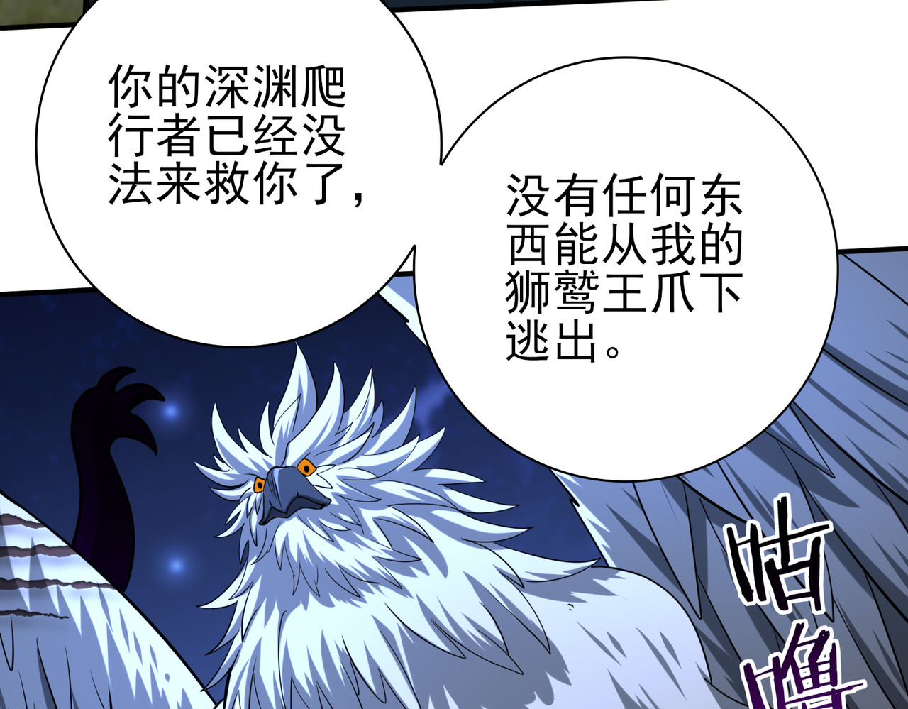 第51话 金成汉之死 第 80 页