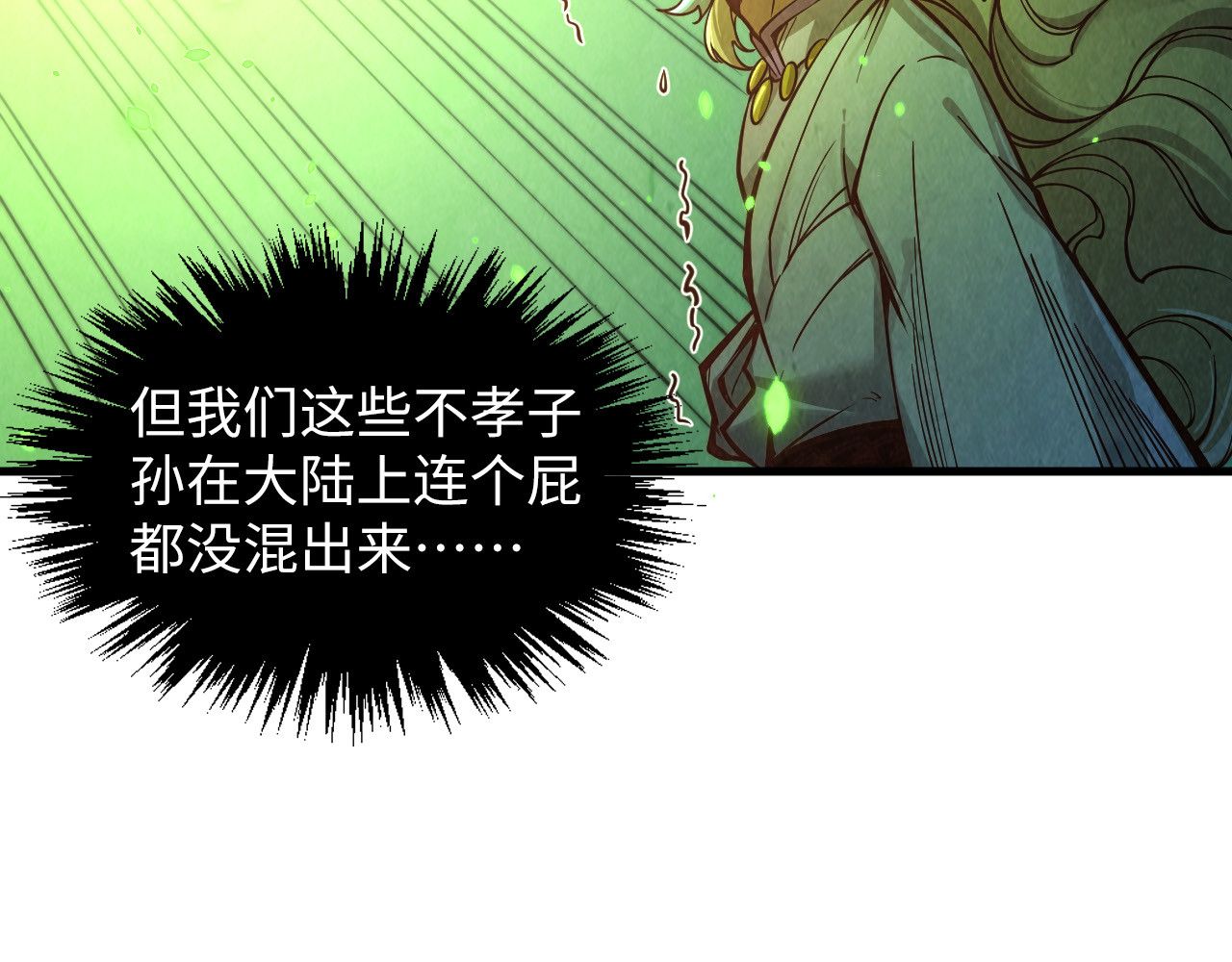 第366话 大祸临头 第 134 页