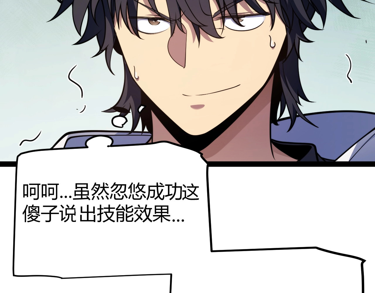 第31话 任务达成！ 第 28 页