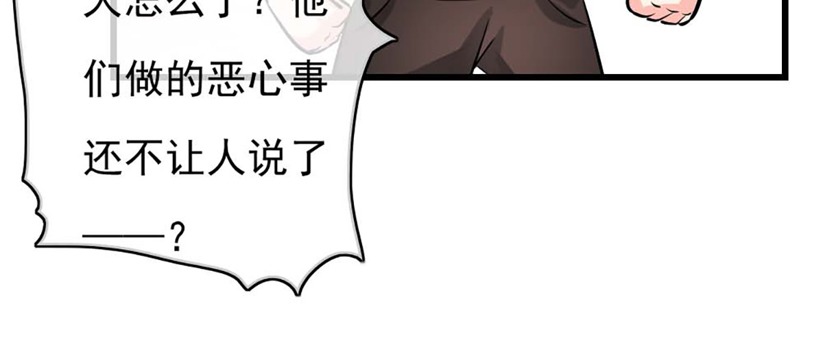 第42话 第 66 页