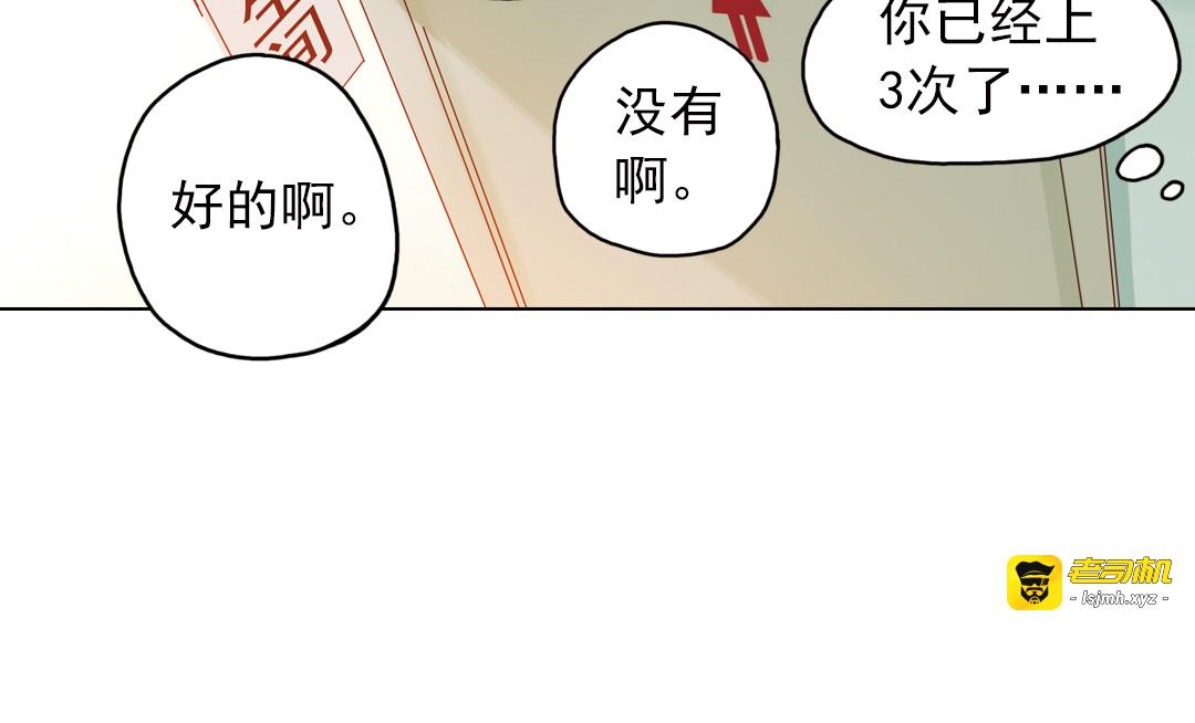 第10话（上） 白天鹅的裙子 第 47 页
