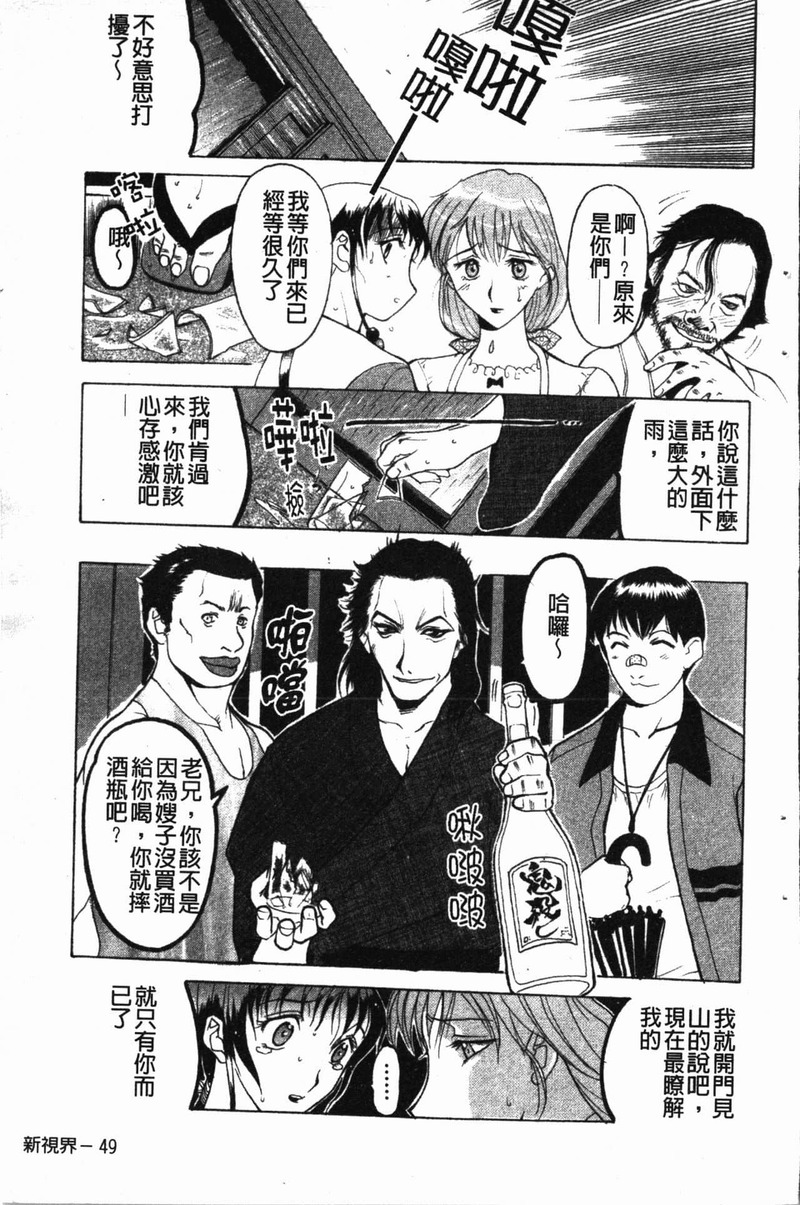 第1话 第 52 页