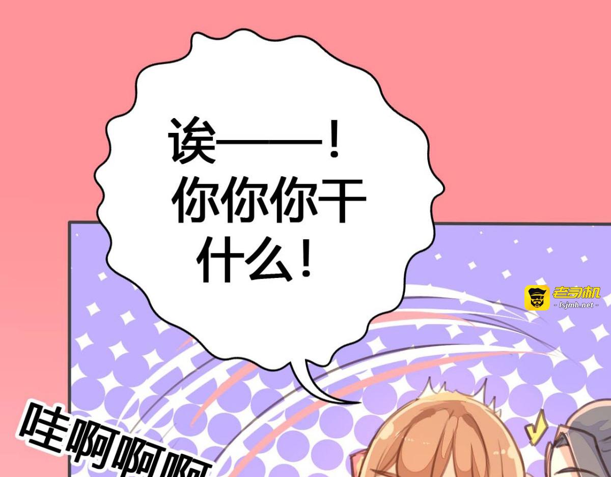 第29话 第 67 页