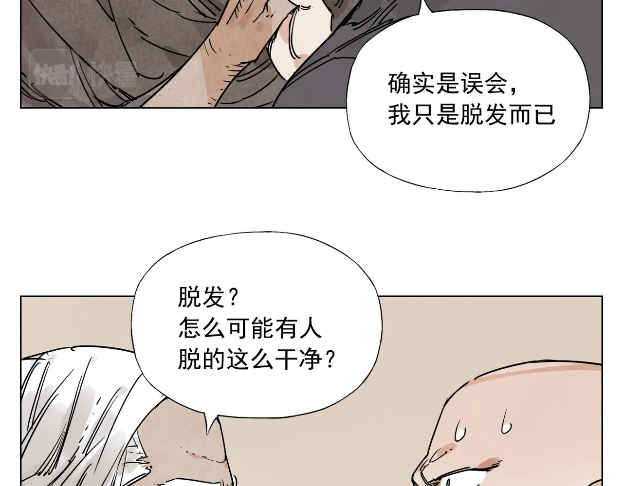 第128话 恩惠 第 36 页